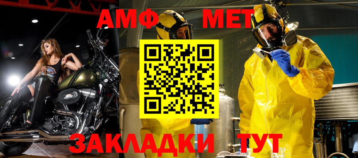 Междуреченск  Amphetamine Premium  Вход с VPN 