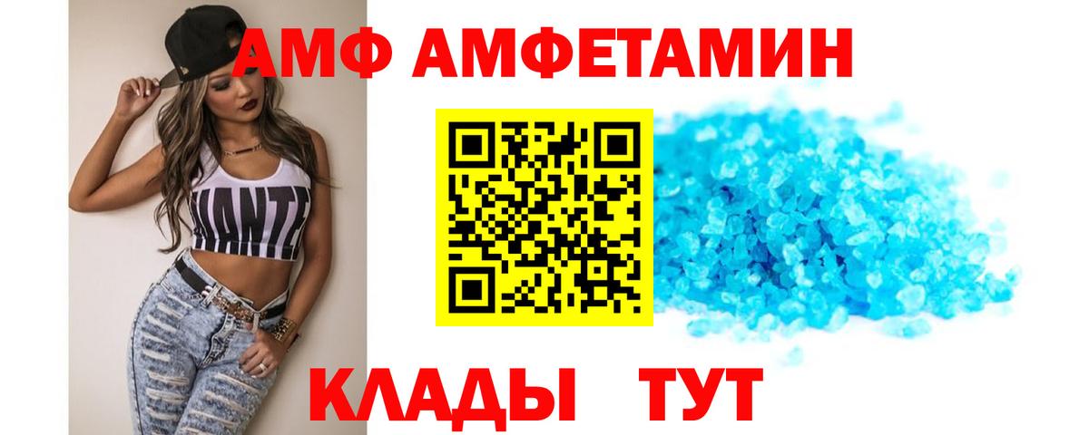 Amphetamine 98% Междуреченск