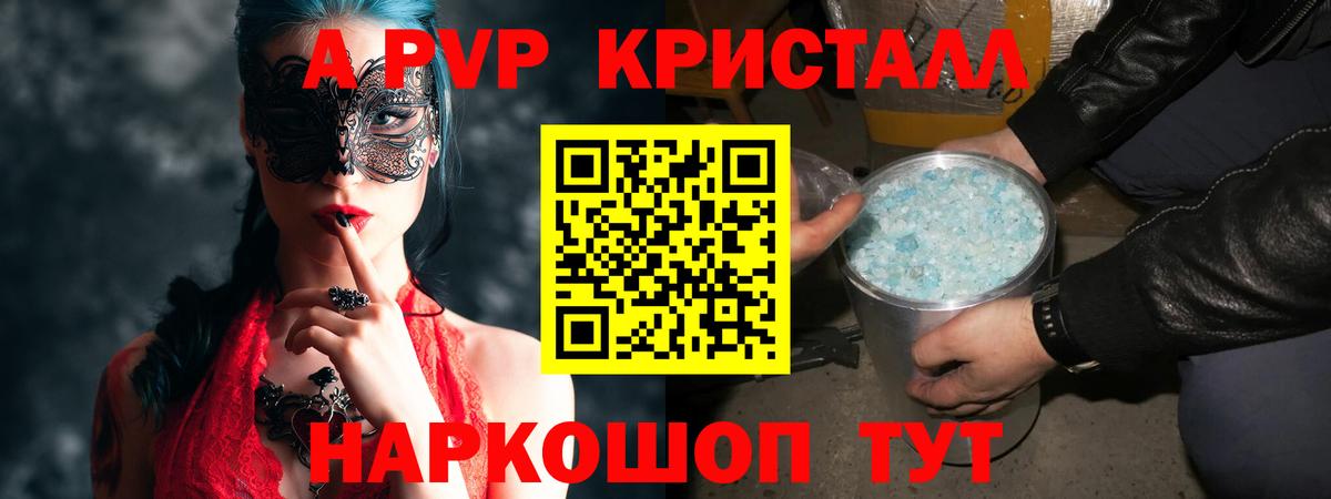 Alfa_PVP Соль Междуреченск