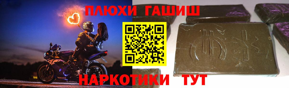 Гашиш гарик  Вход с VPN  магазин продажи наркотиков  Междуреченск  Гашиш Premium 