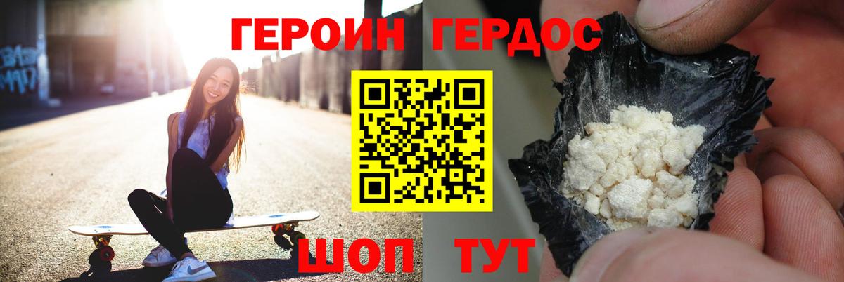 ГЕРОИН гречка  Вход с VPN  ГЕРОИН  Междуреченск 