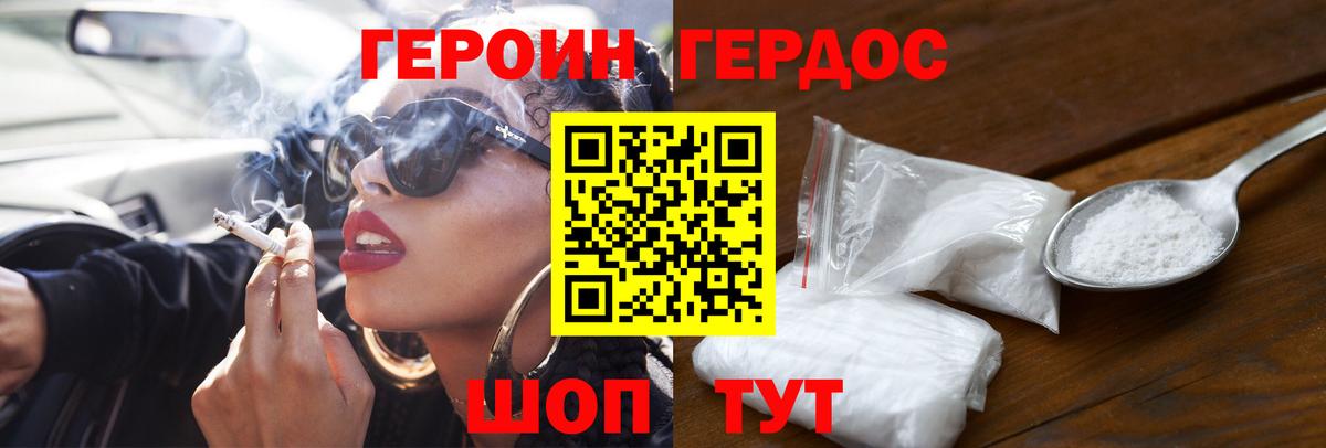 Героин гречка Междуреченск