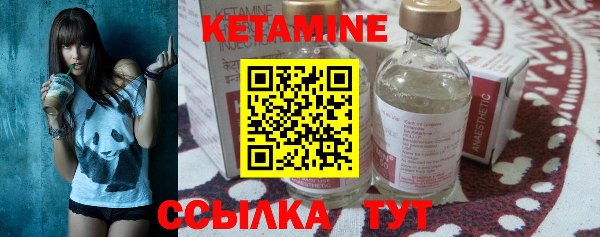 КЕТАМИН VHQ  Вход с VPN  КЕТАМИН ketamine  Междуреченск 