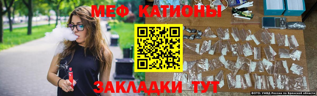 МЕФ кристаллы Междуреченск