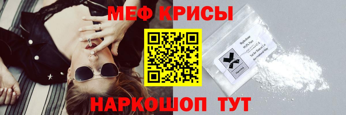 Мефедрон VHQ  МЯУ-МЯУ  Вход с VPN  где продают   Мефедрон 4 MMC  Междуреченск 
