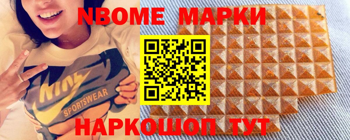 Наркотические марки 1,8мг  Вход с VPN  Междуреченск 