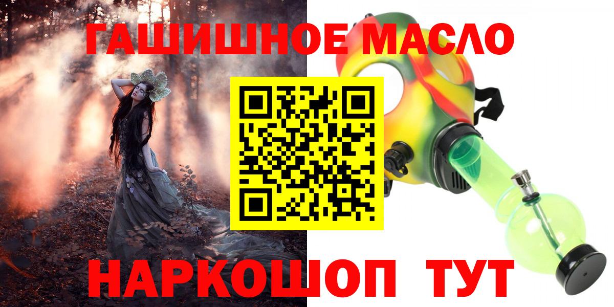 ТГК THC oil  Вход с VPN  Междуреченск  Дистиллят ТГК вейп с тгк 