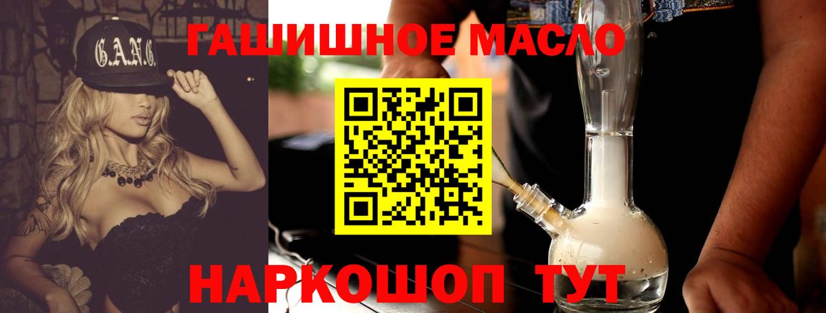 ТГК вейп с тгк Междуреченск