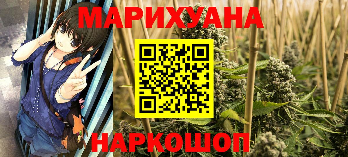 Бошки Шишки семена Междуреченск